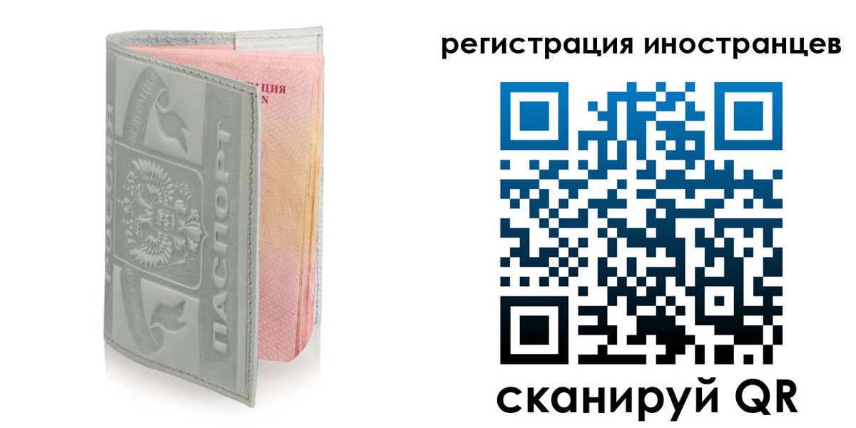 временная регистрация собственник в Семёнове