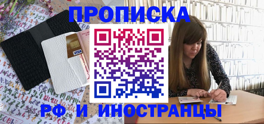 временная регистрация поиск в Семёнове