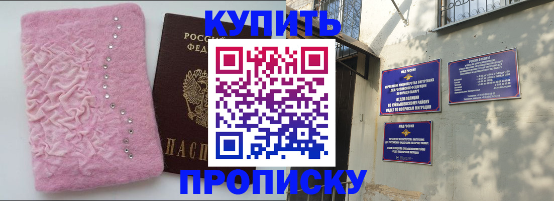 временная регистрация для школы в Семёнове